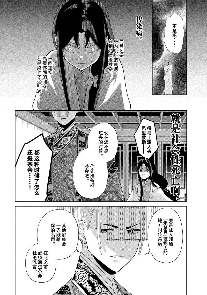 第30话 试看版