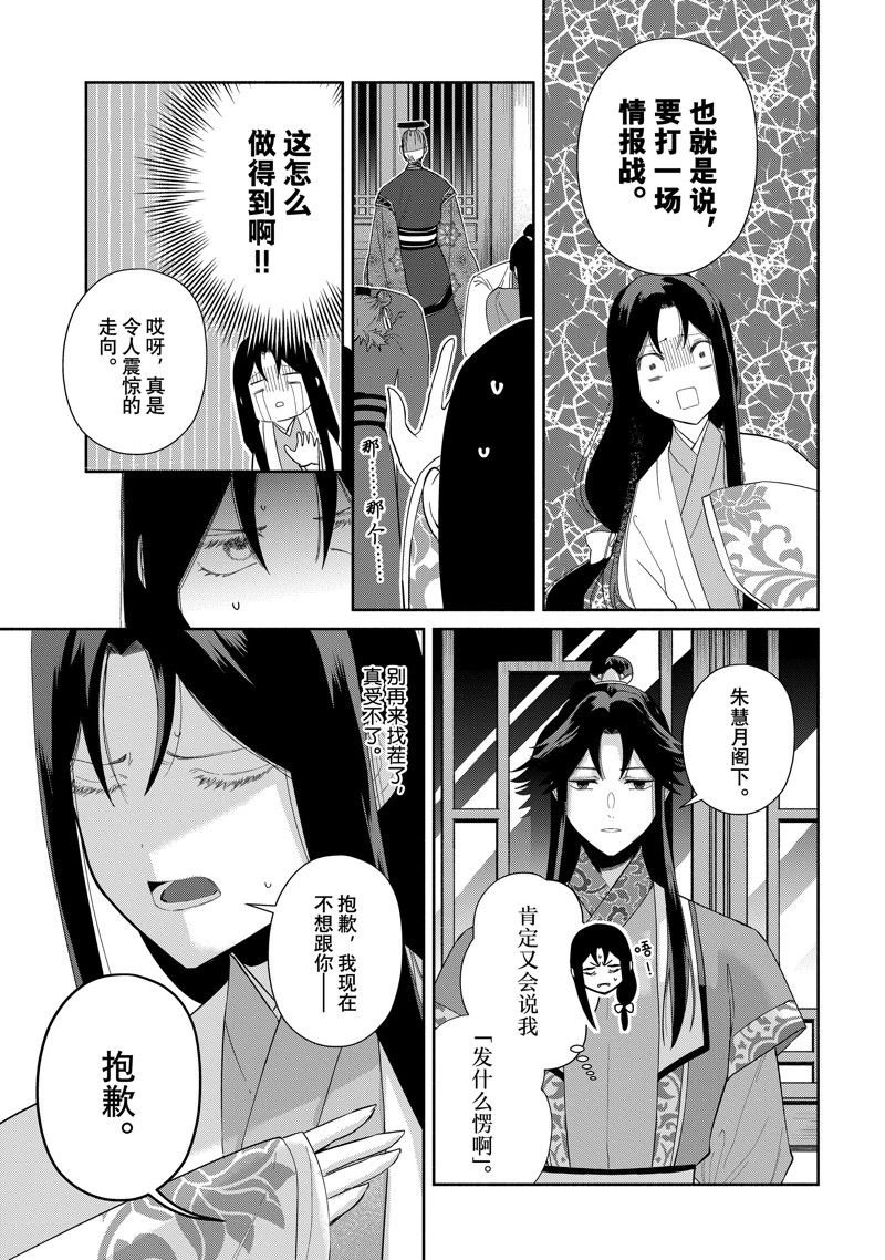 第30话 试看版