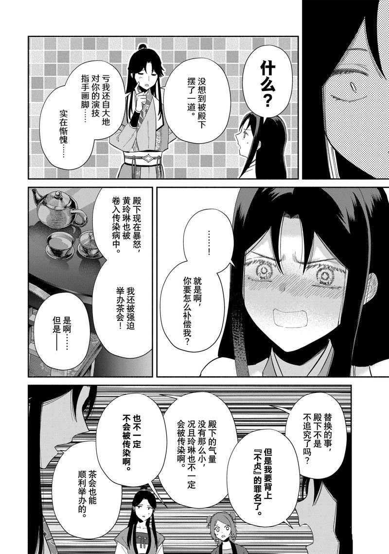 第30话 试看版