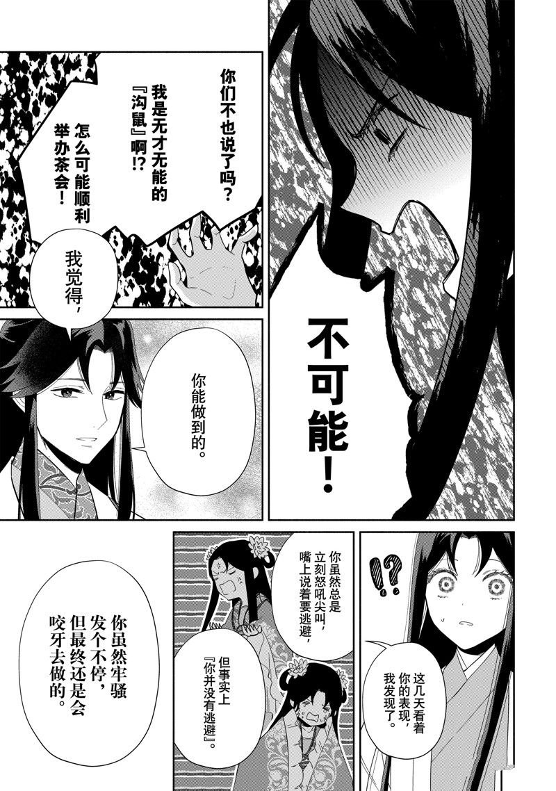 第30话 试看版