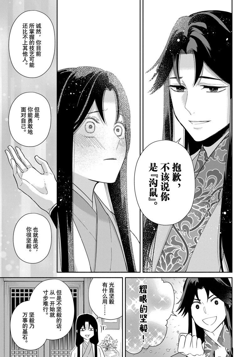 第30话 试看版