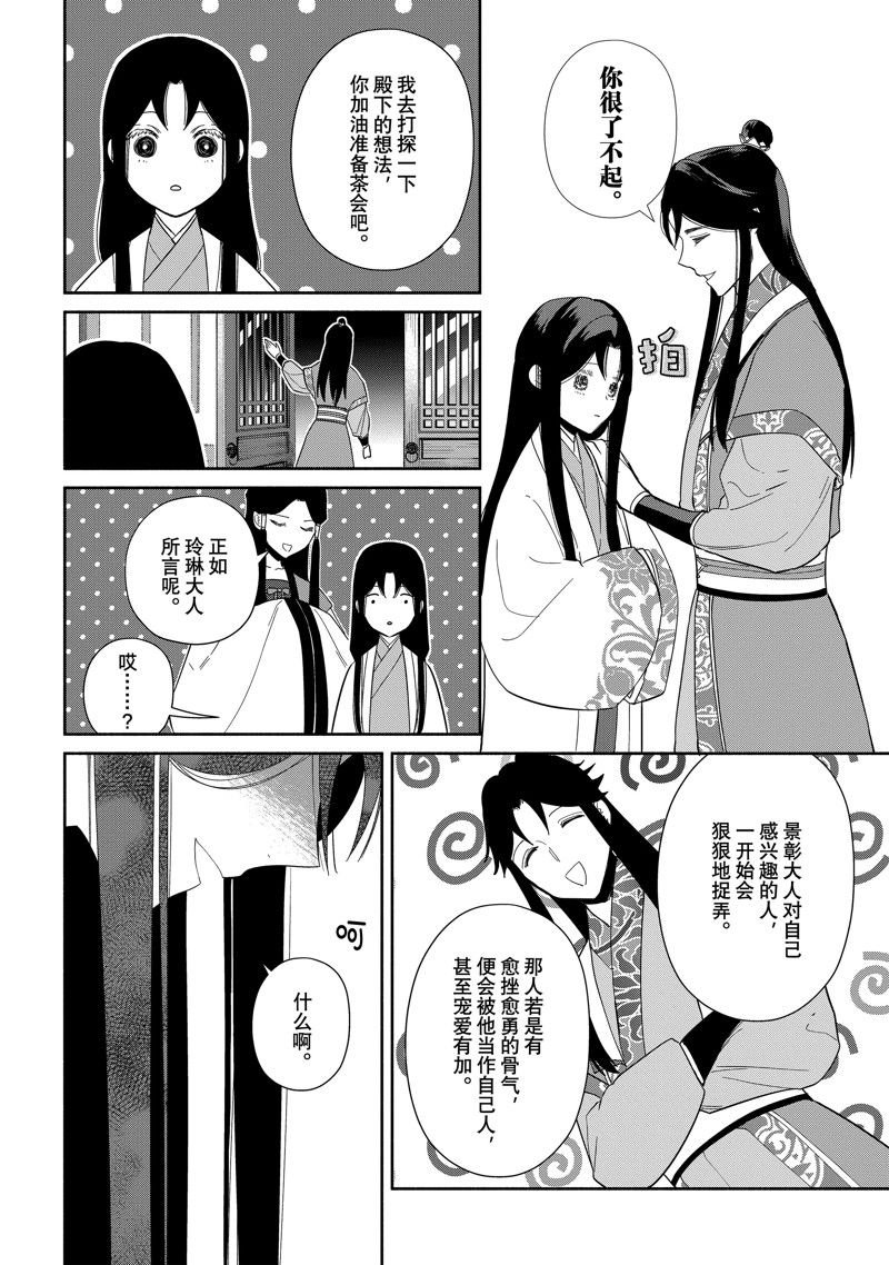第30话 试看版