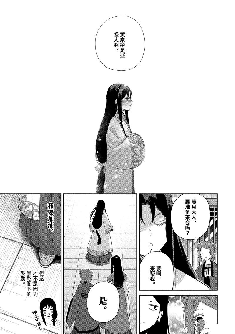 第30话 试看版