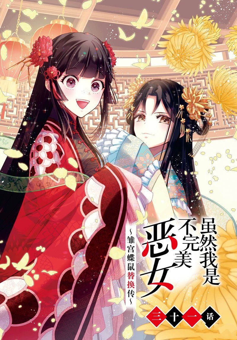 第31话