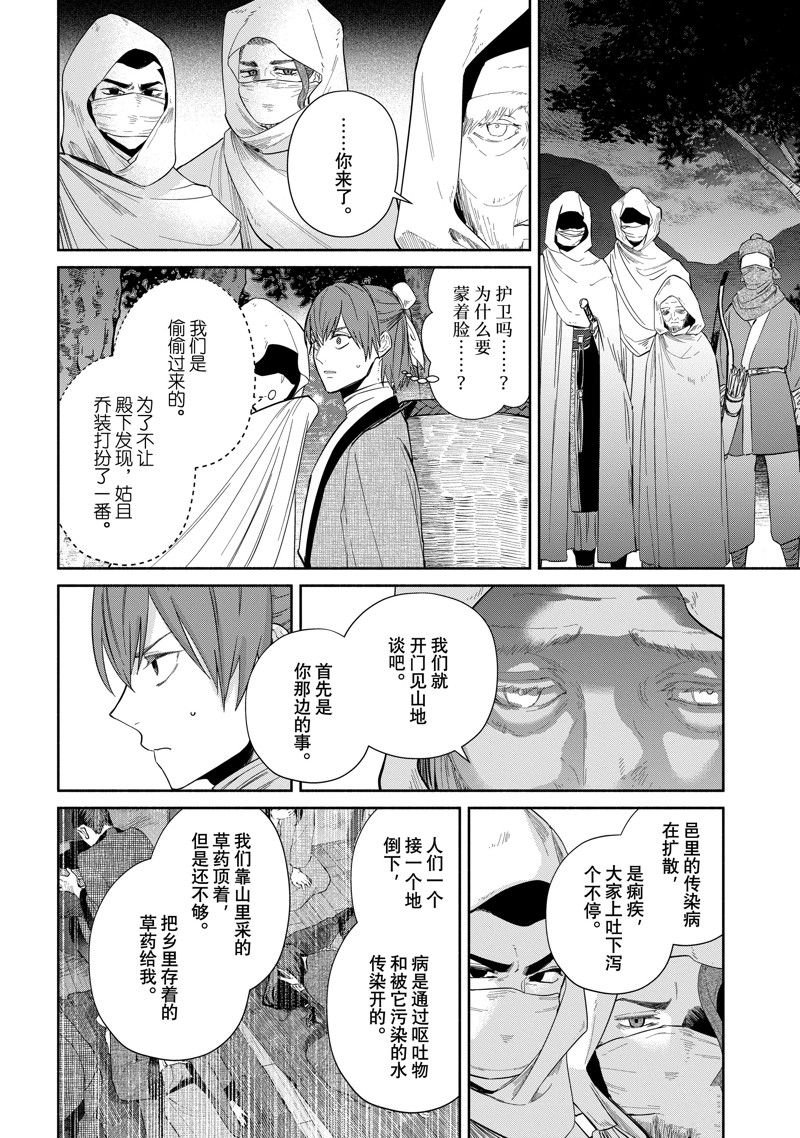第31话