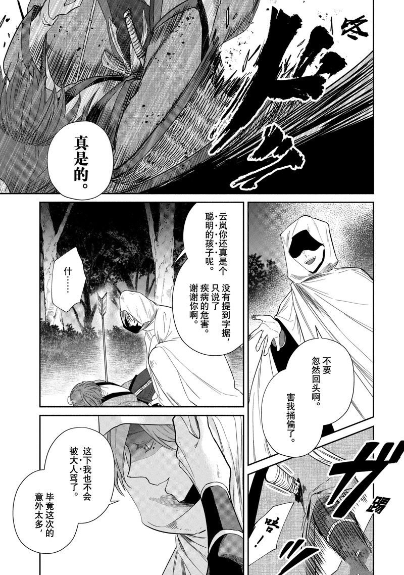第31话