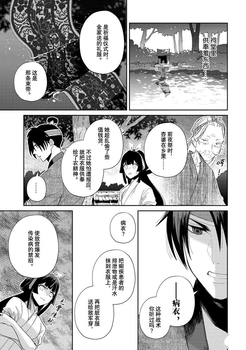 第32话