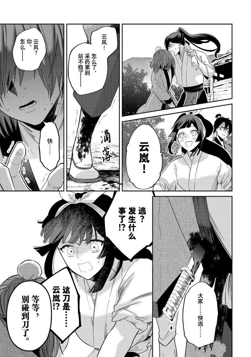第32话