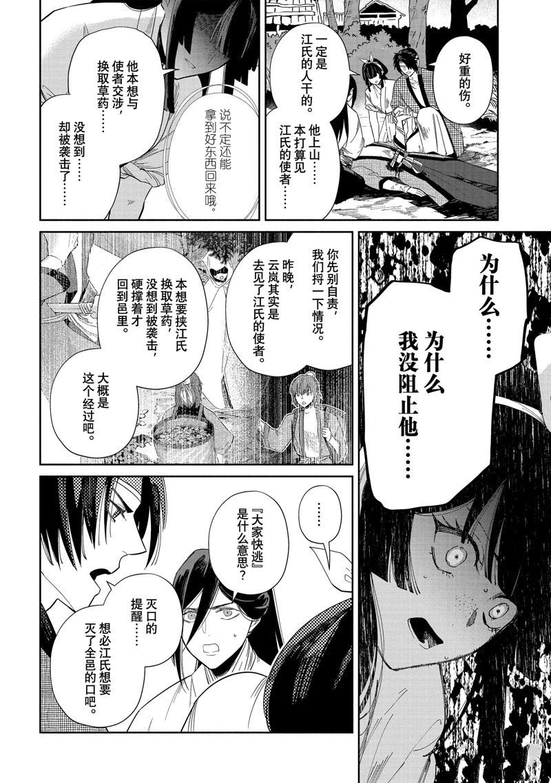 第32话