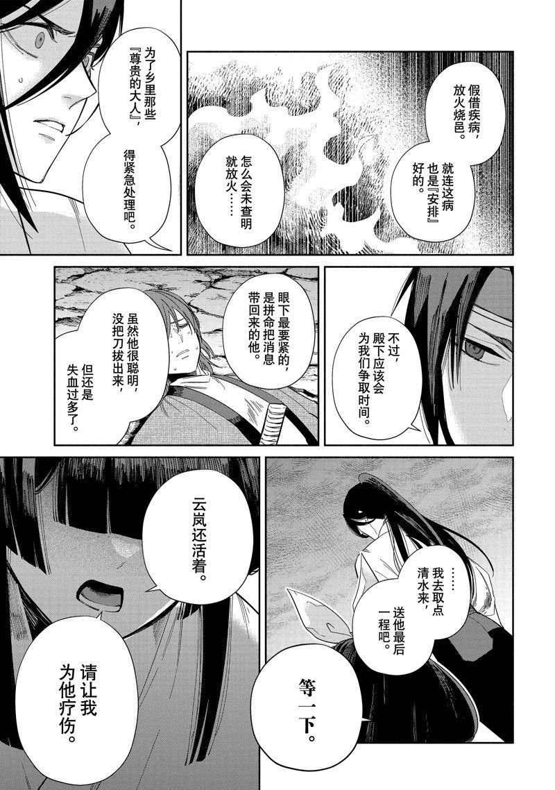 第32话