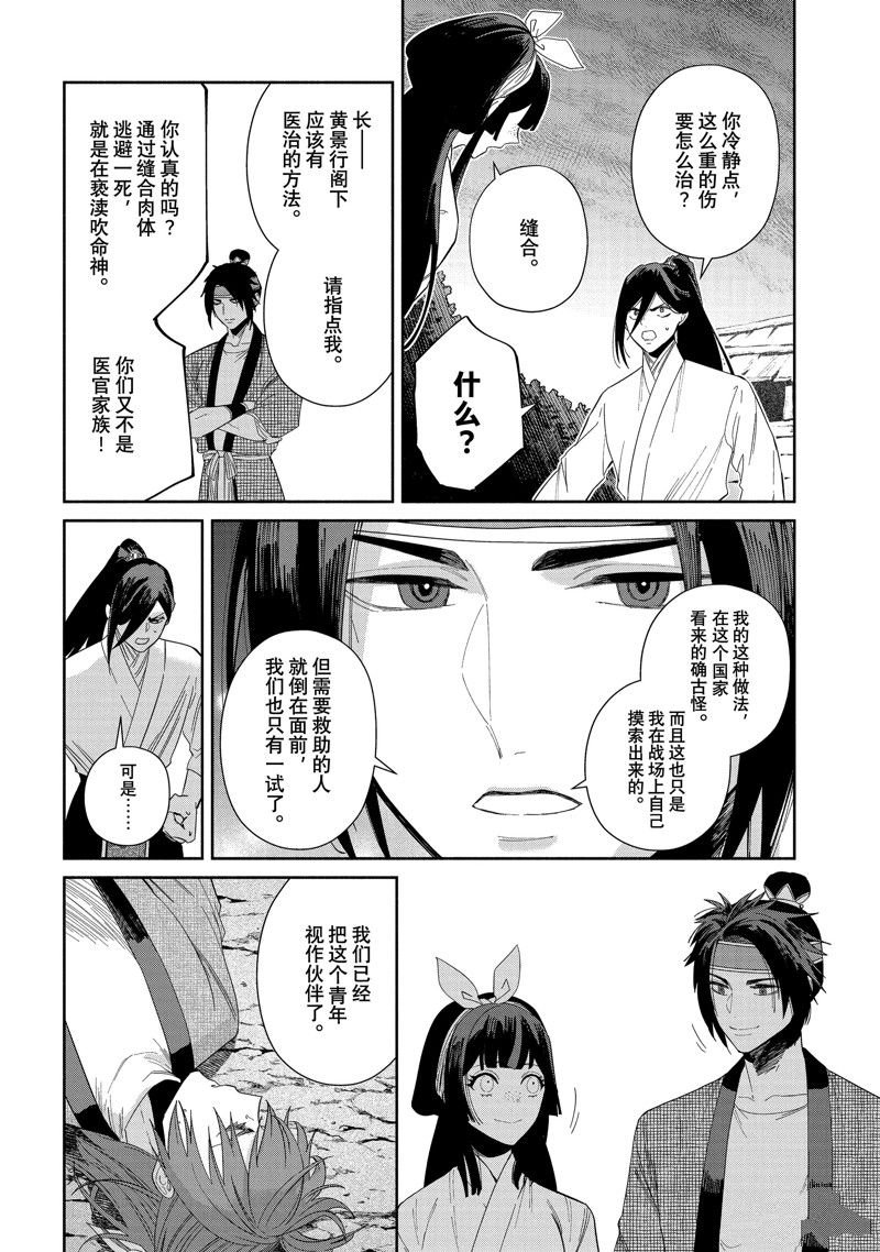 第32话