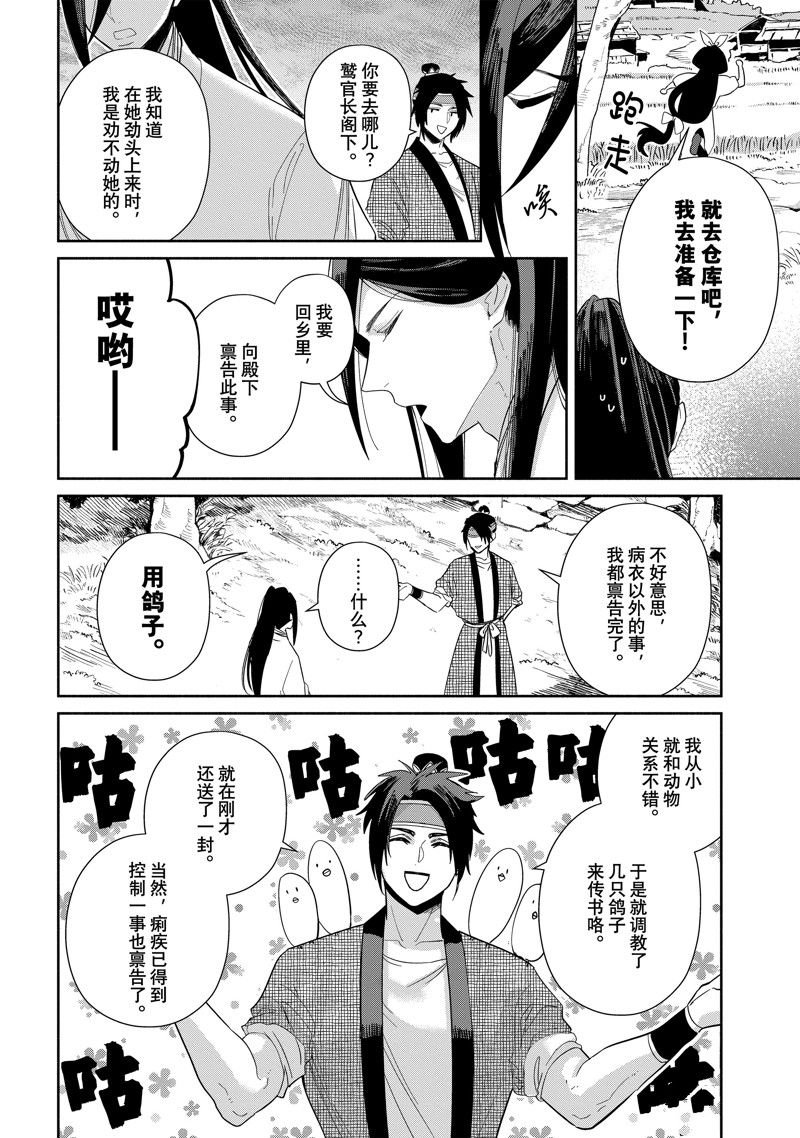 第32话