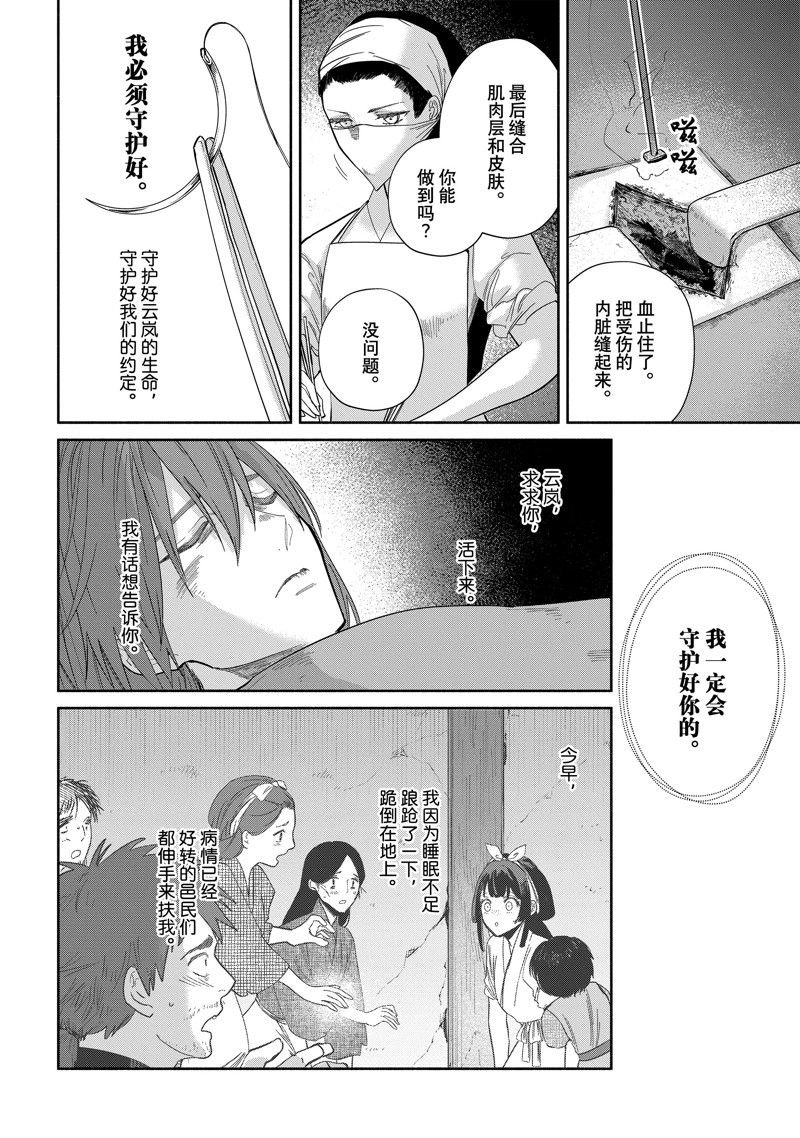 第32话