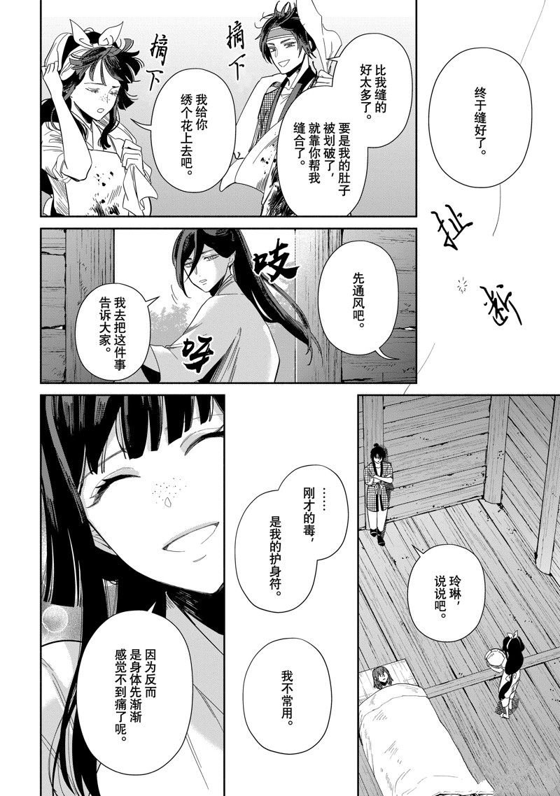 第32话