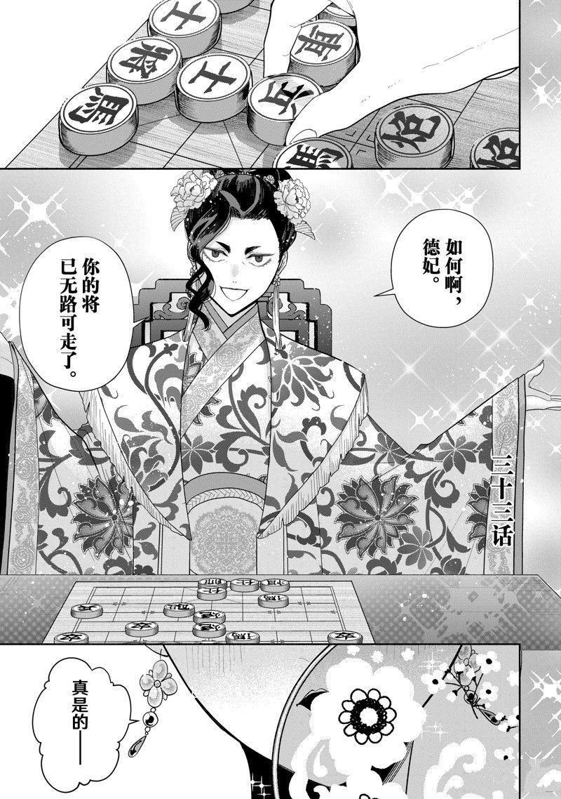 第33话