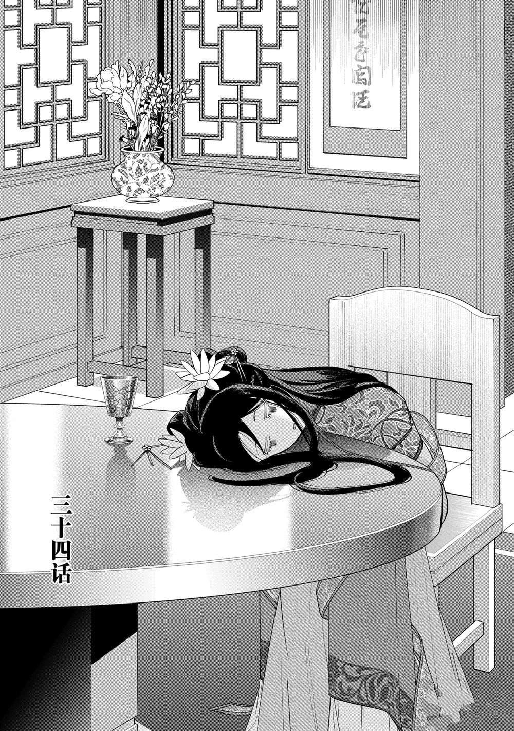 第34话