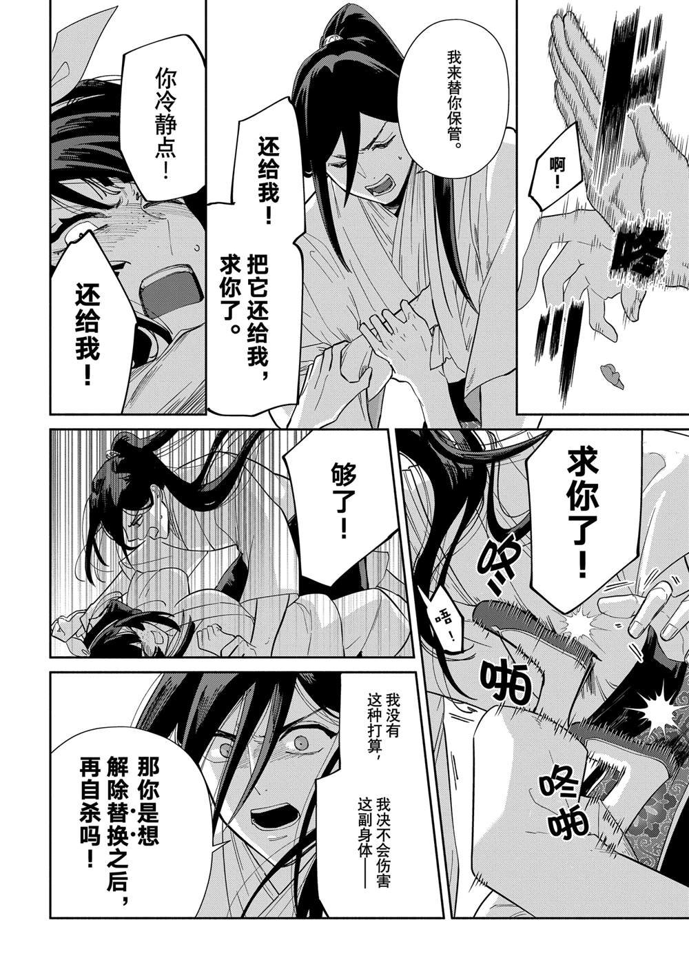 第34话