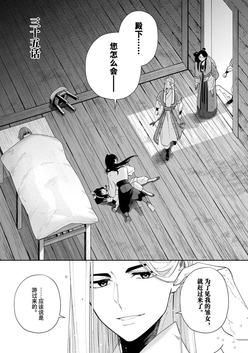 第35话