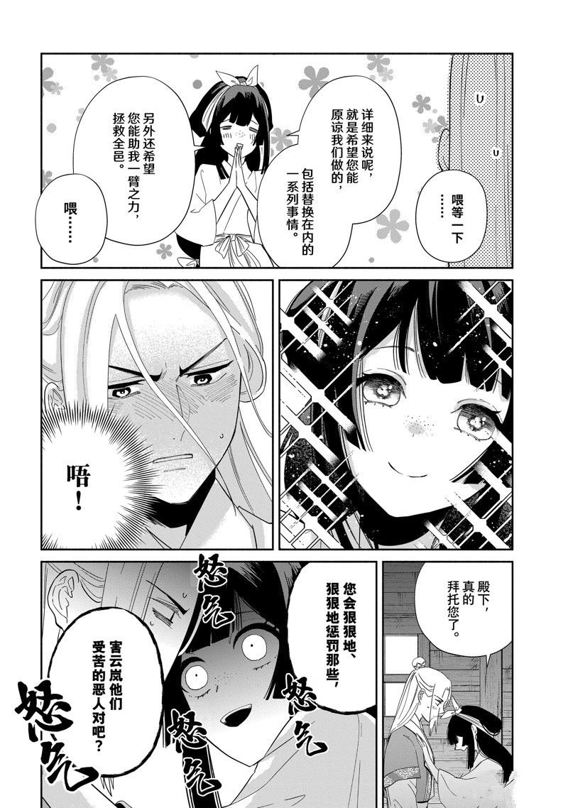 第35话