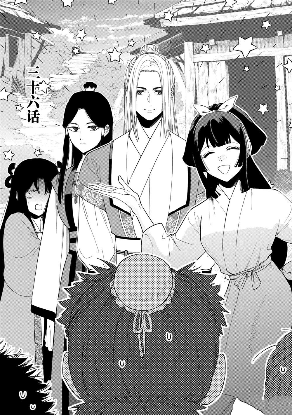 第36话