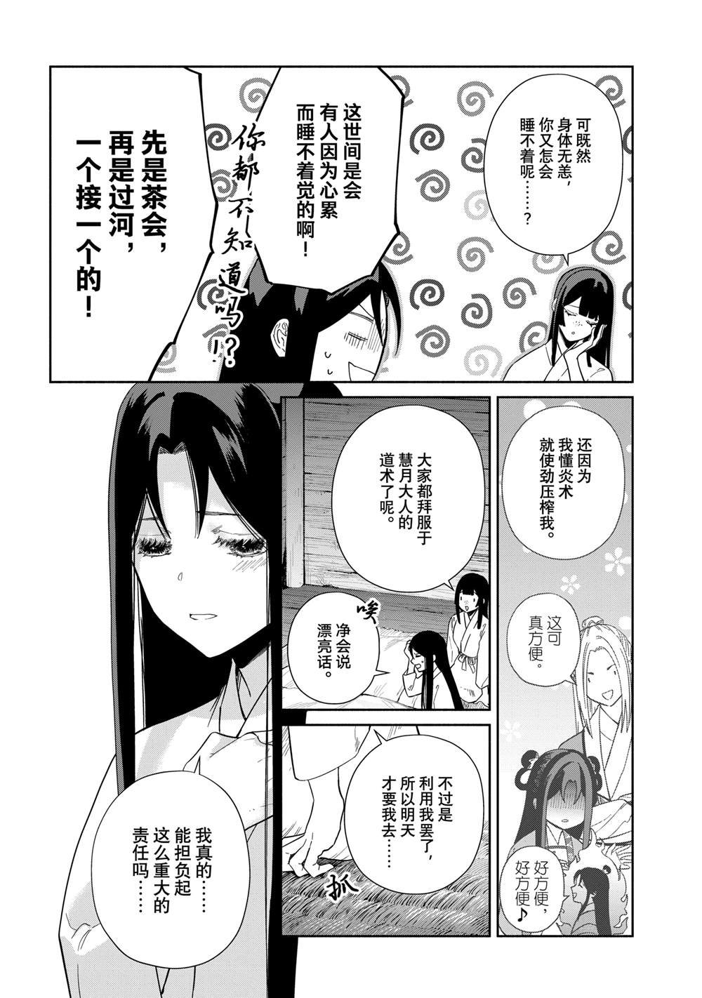 第36话