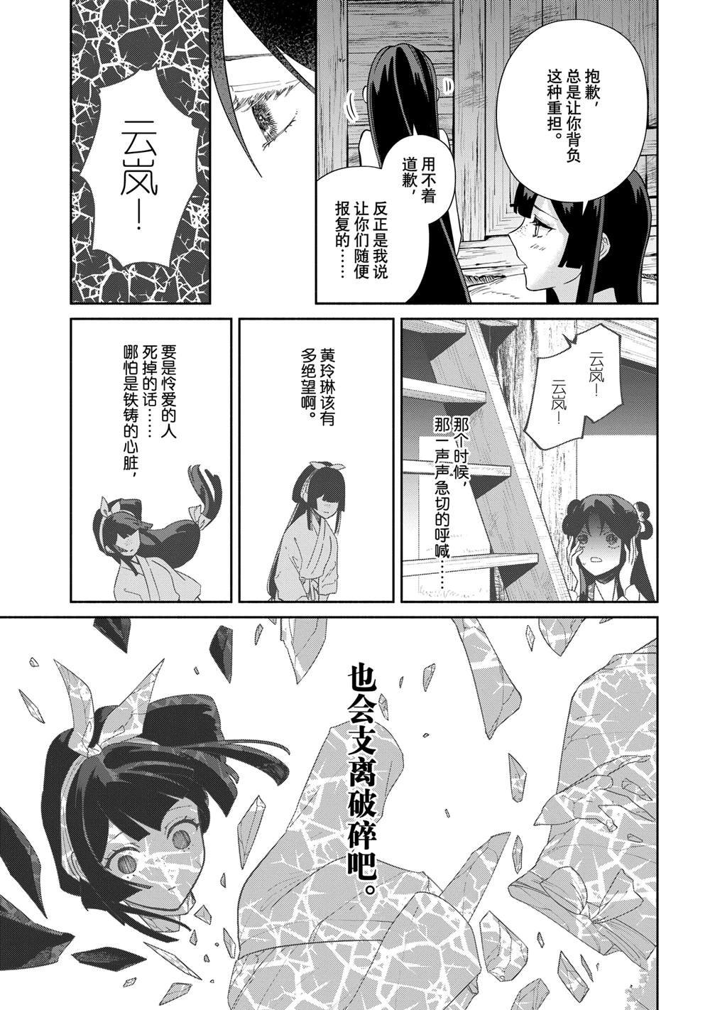 第36话