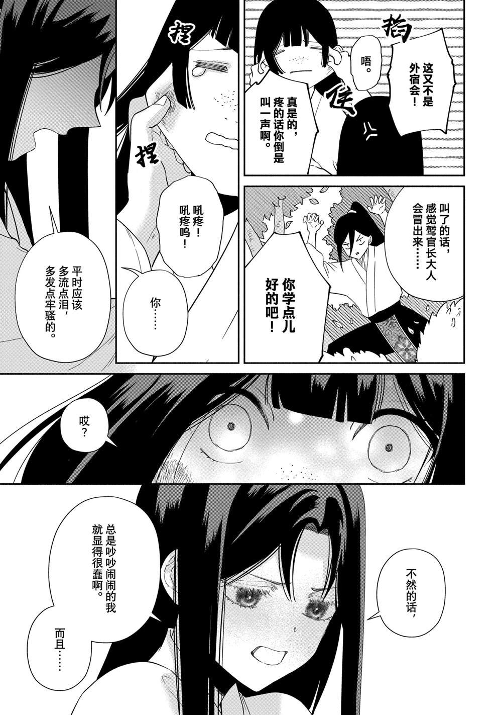 第36话