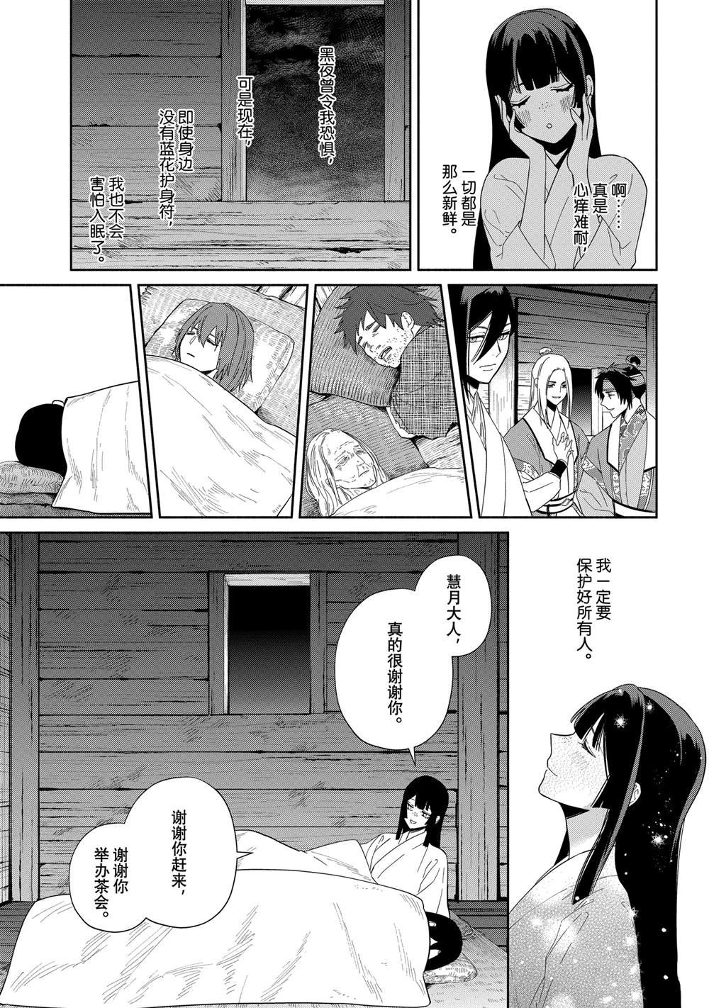 第36话