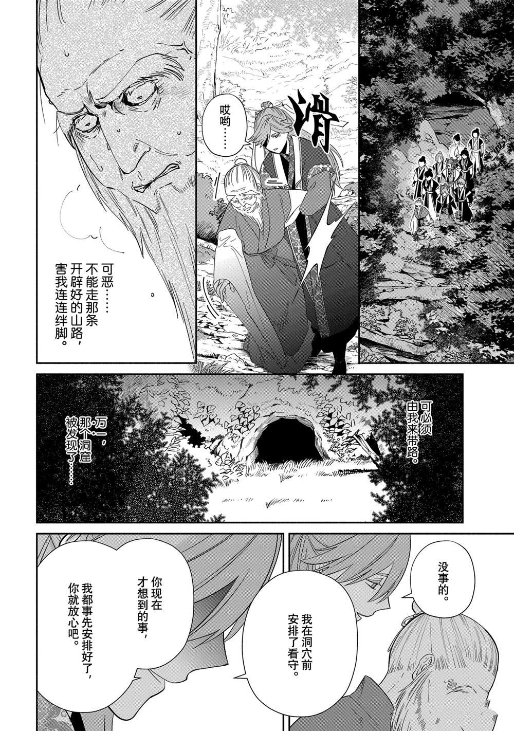 第36话