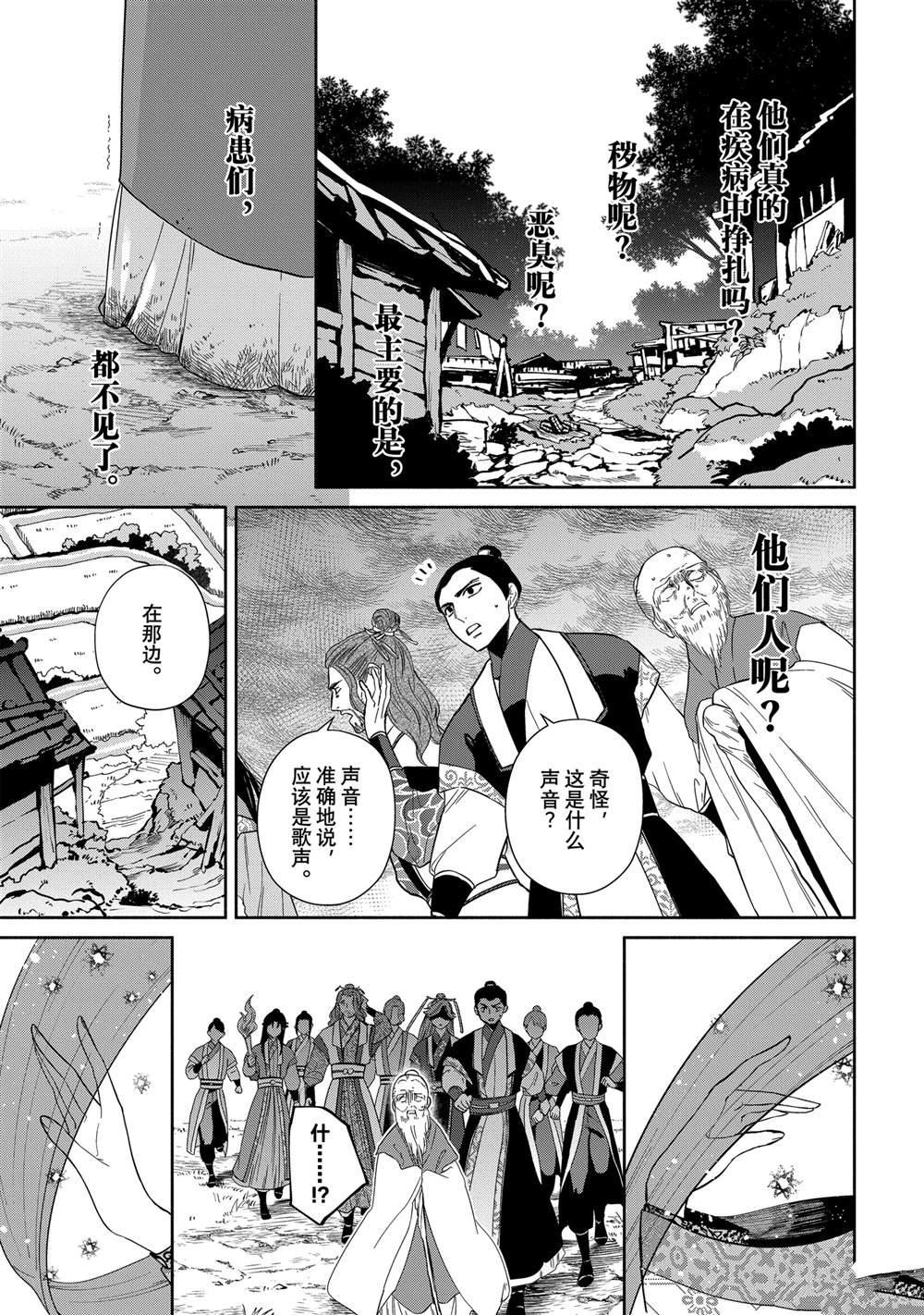 第36话
