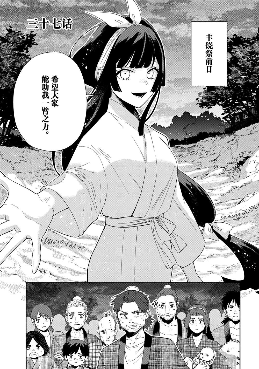 第37话