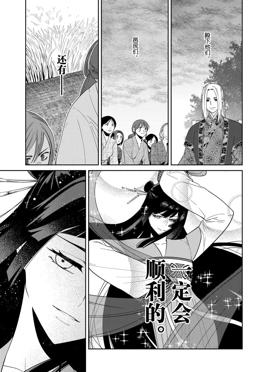 第37话