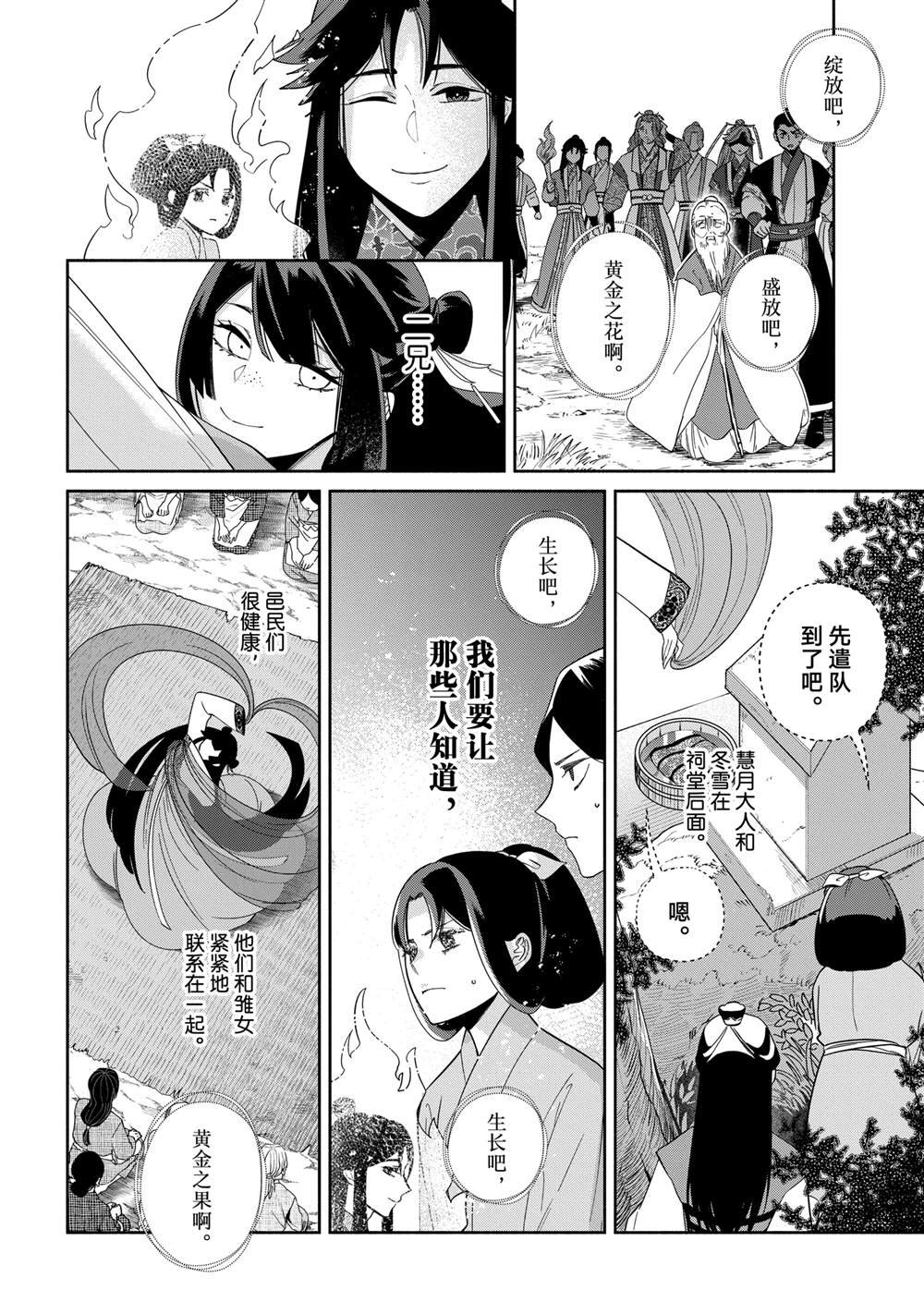 第37话