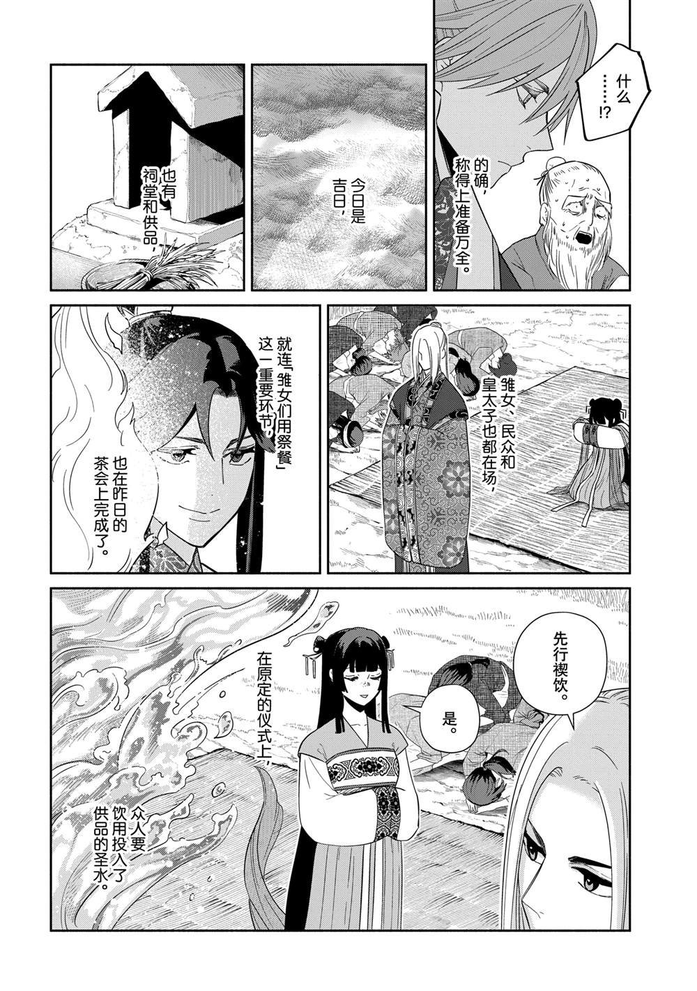 第37话