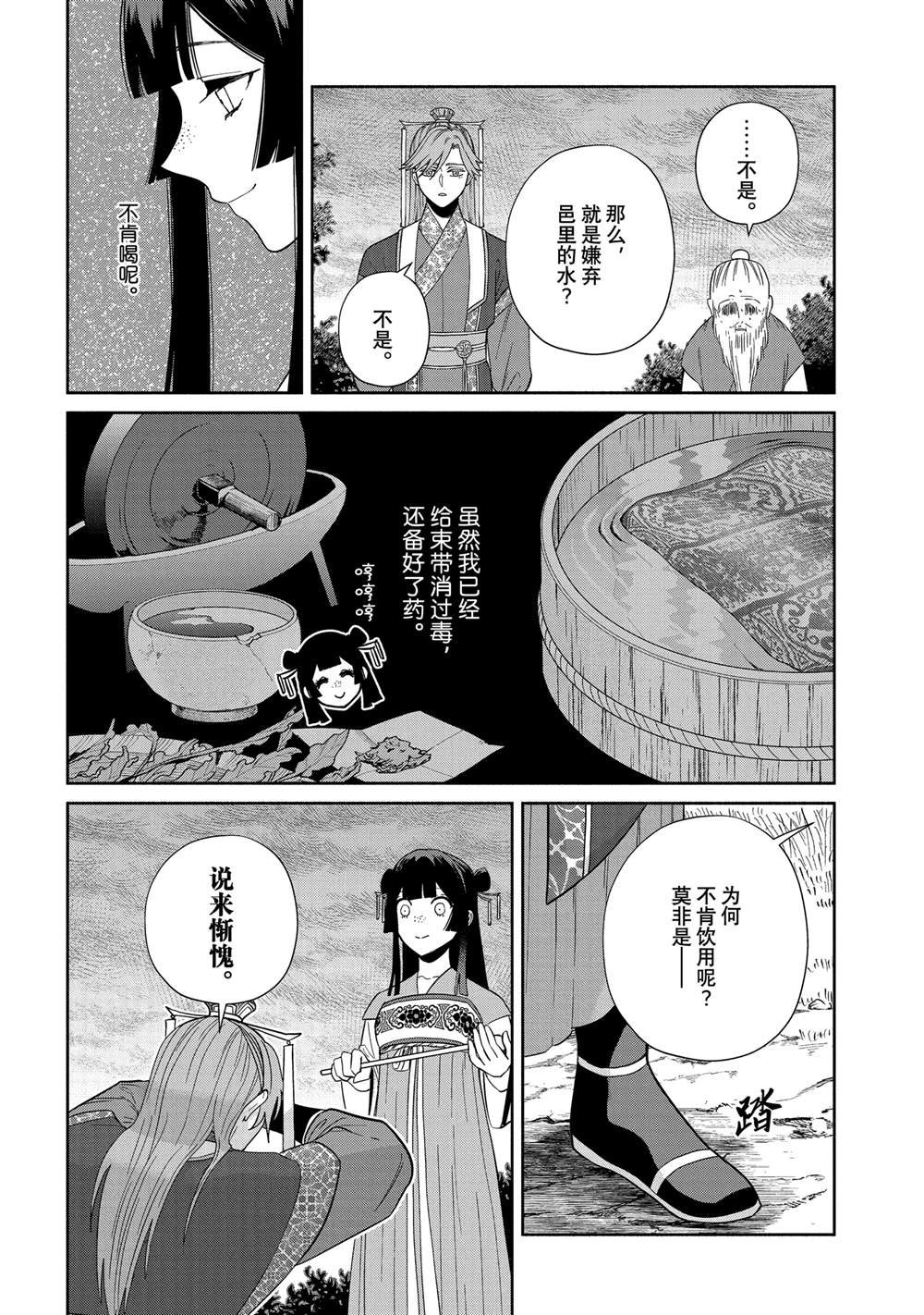 第37话