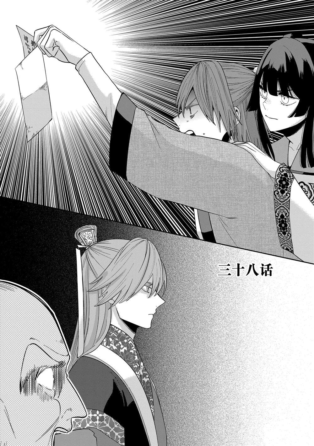 第38话