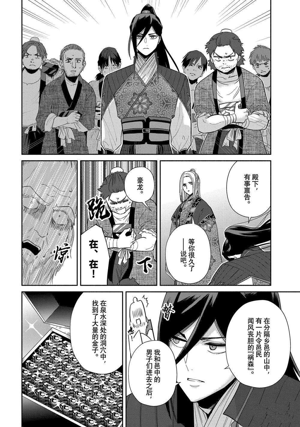 第38话