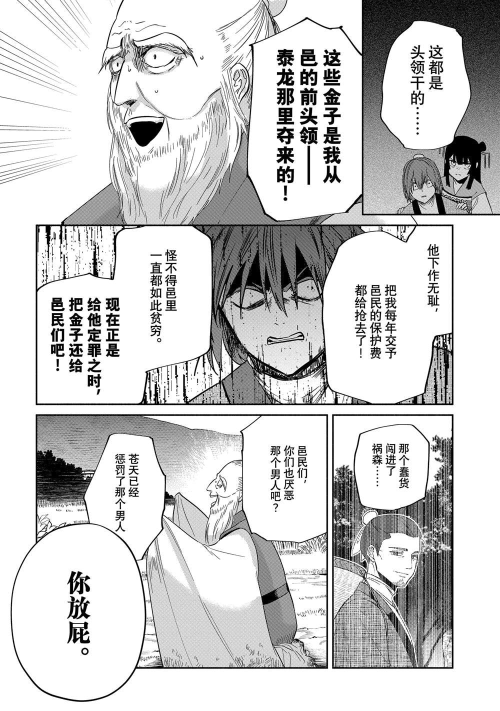 第38话
