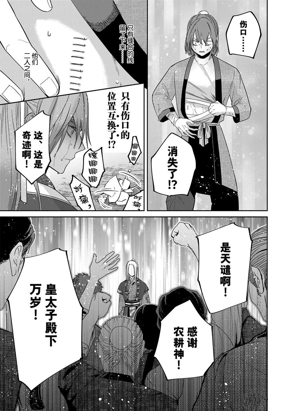 第38话