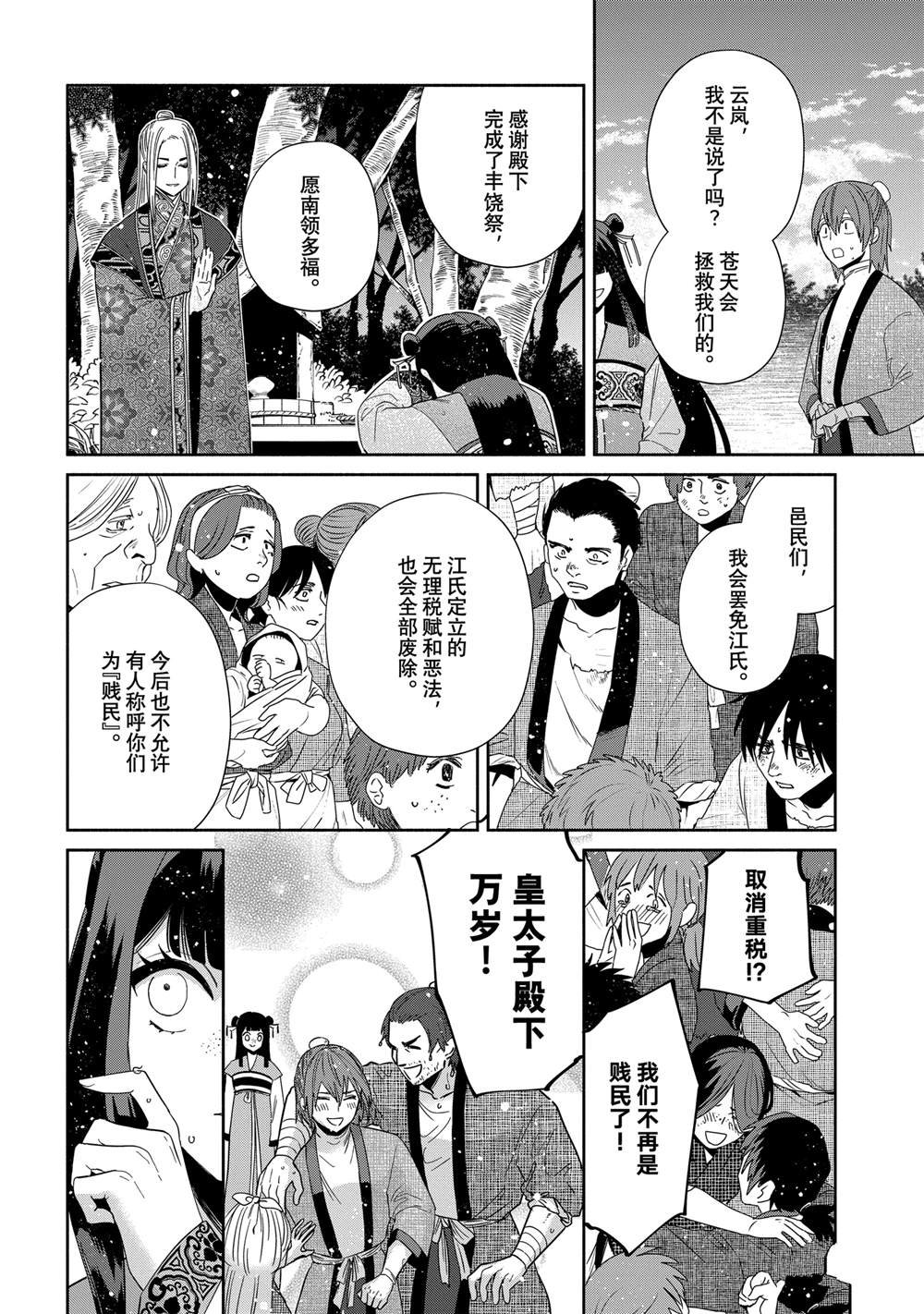 第38话