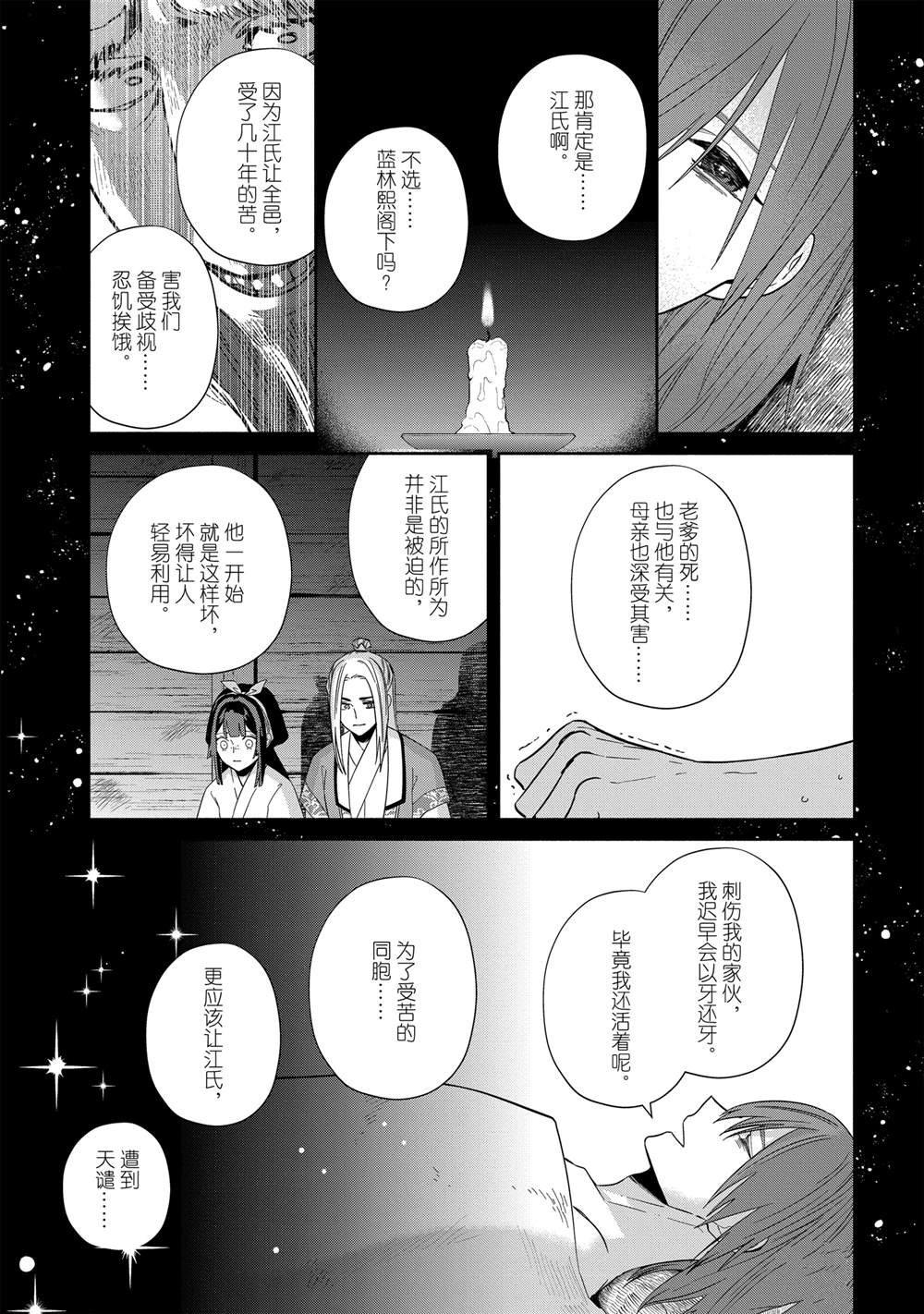 第38话