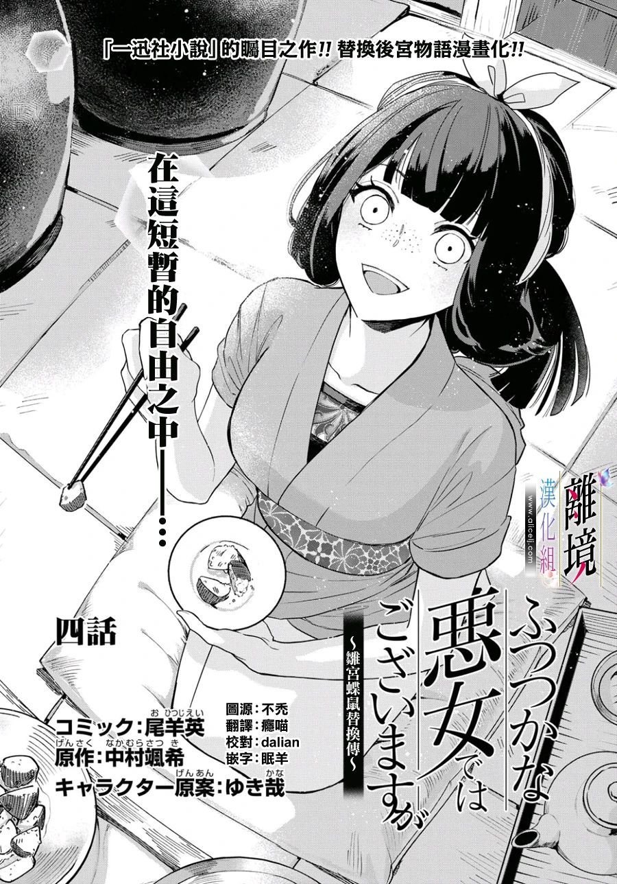 第4话