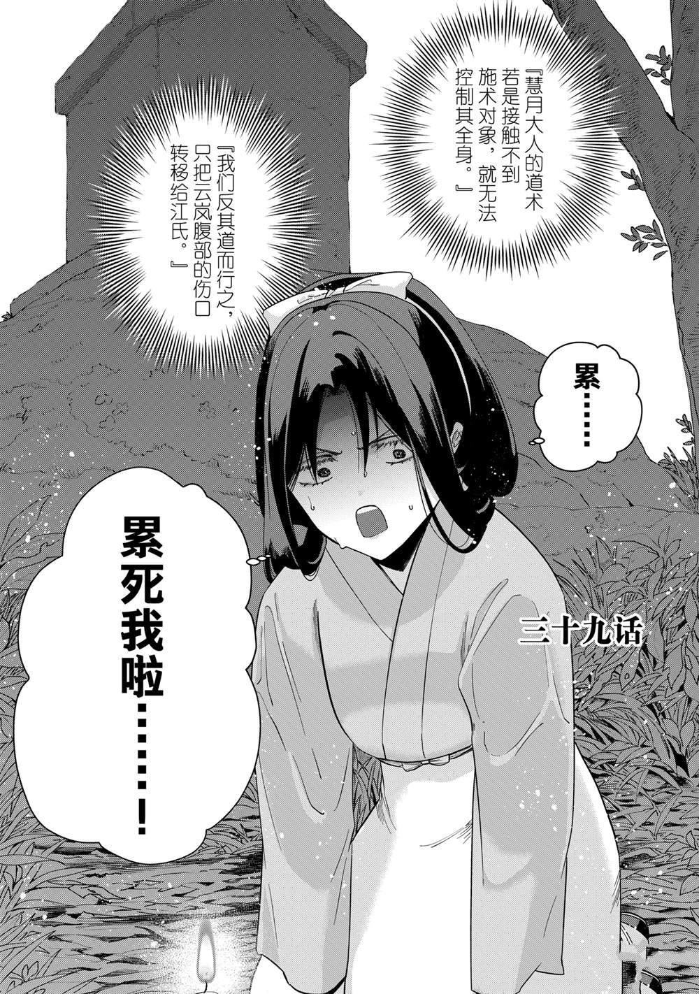 第39话