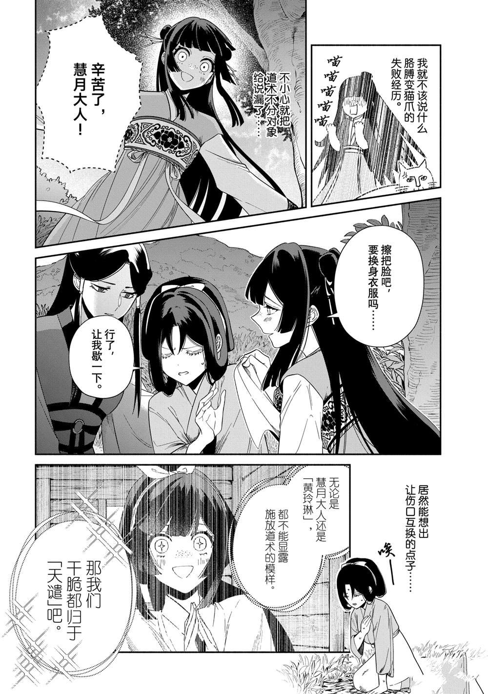 第39话