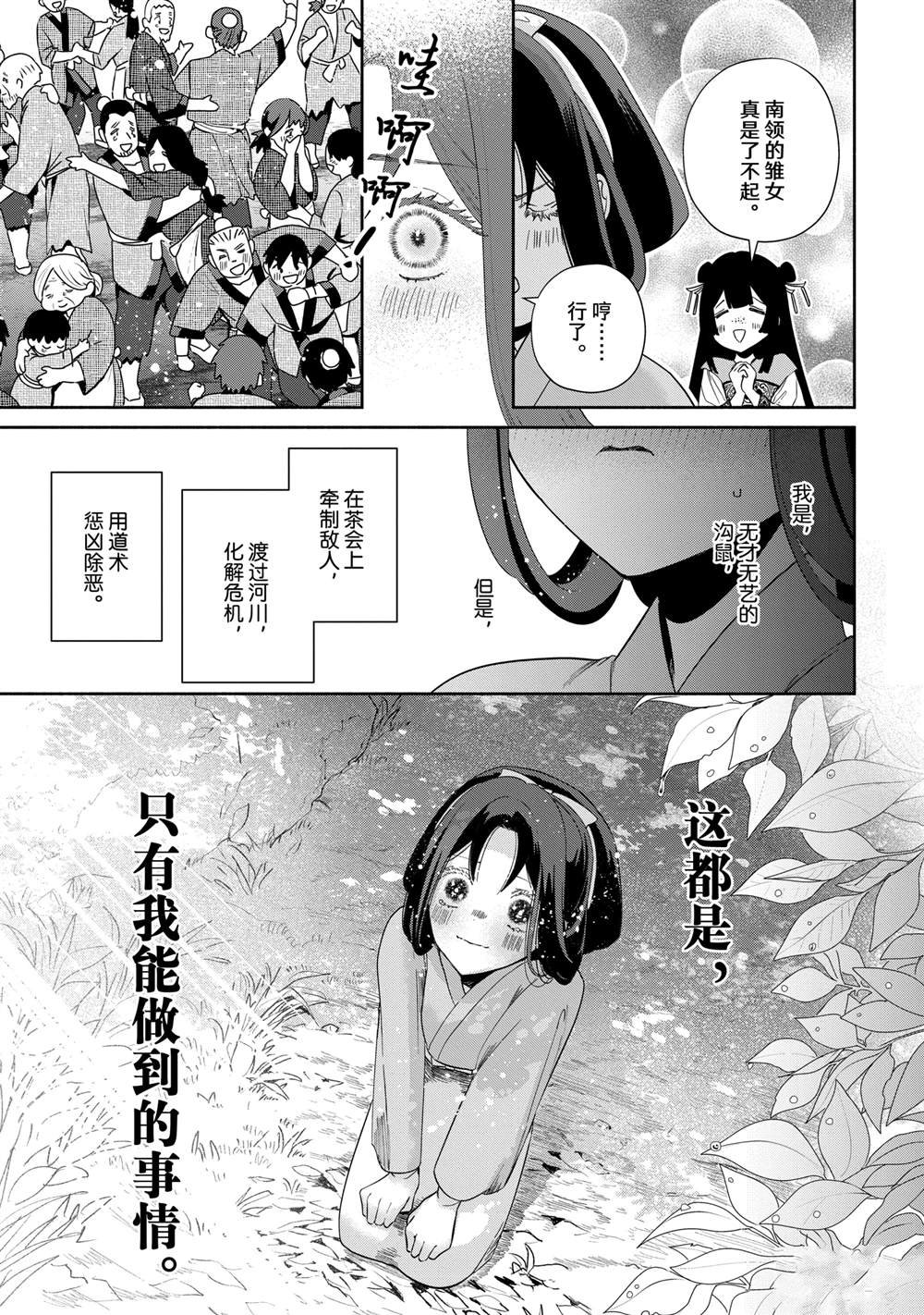 第39话