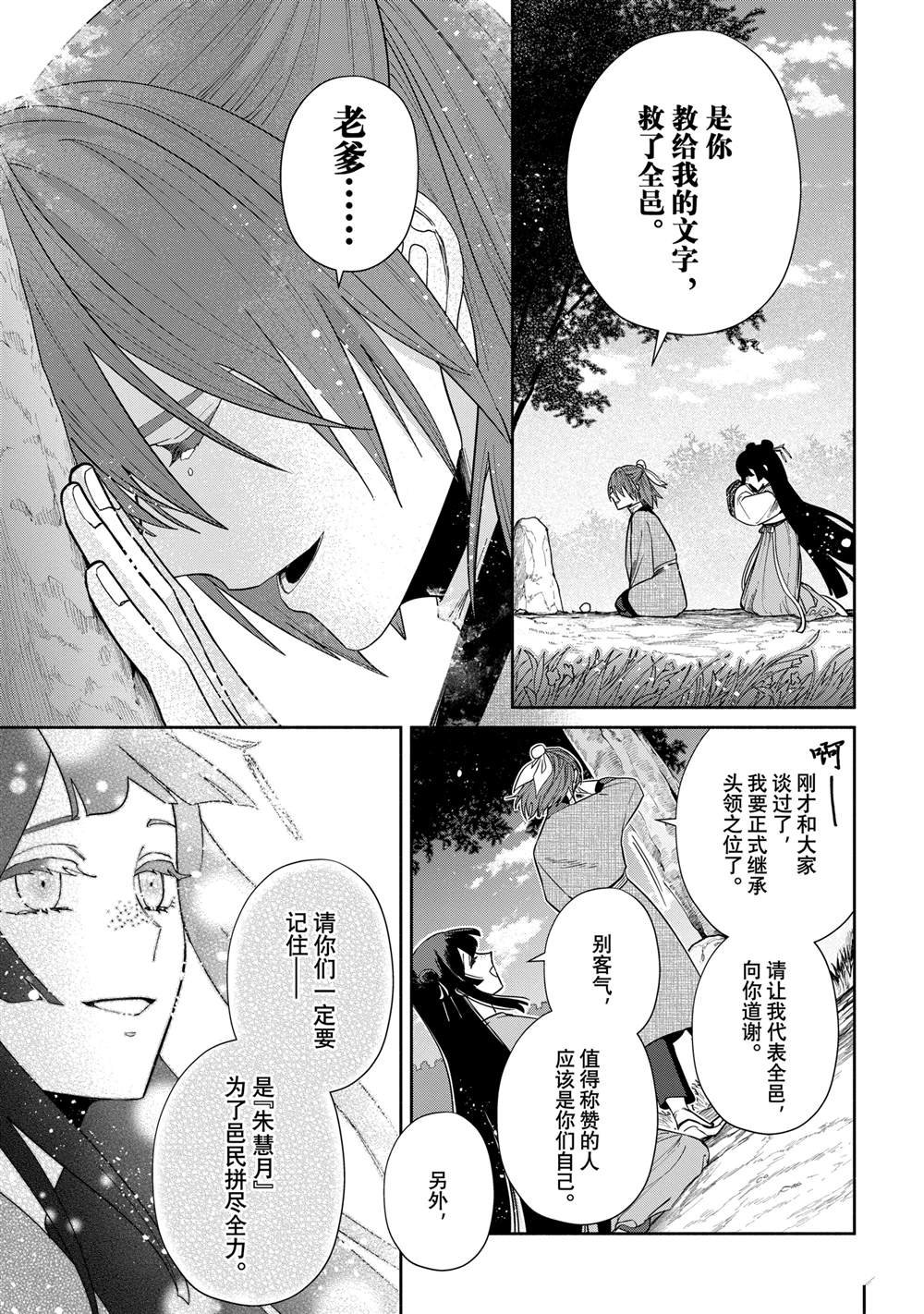 第39话