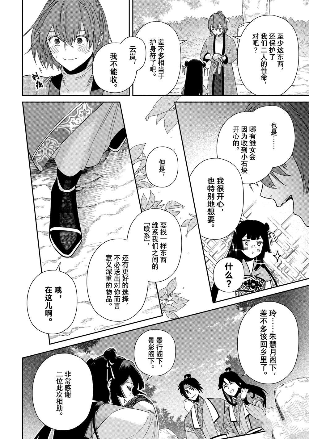 第39话