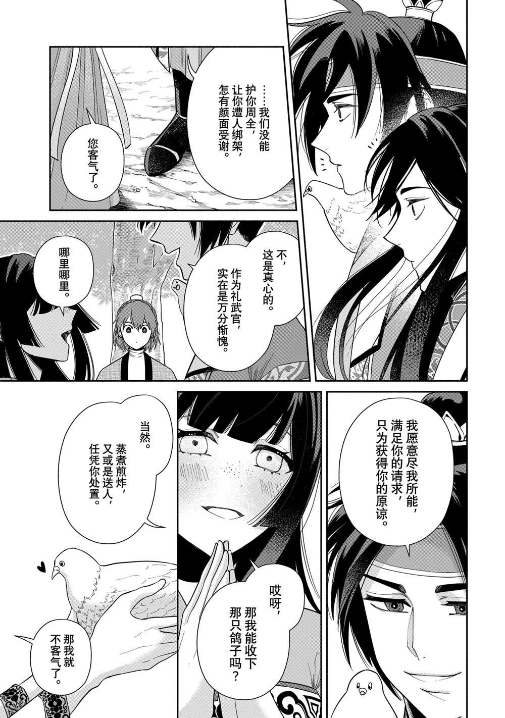 第39话