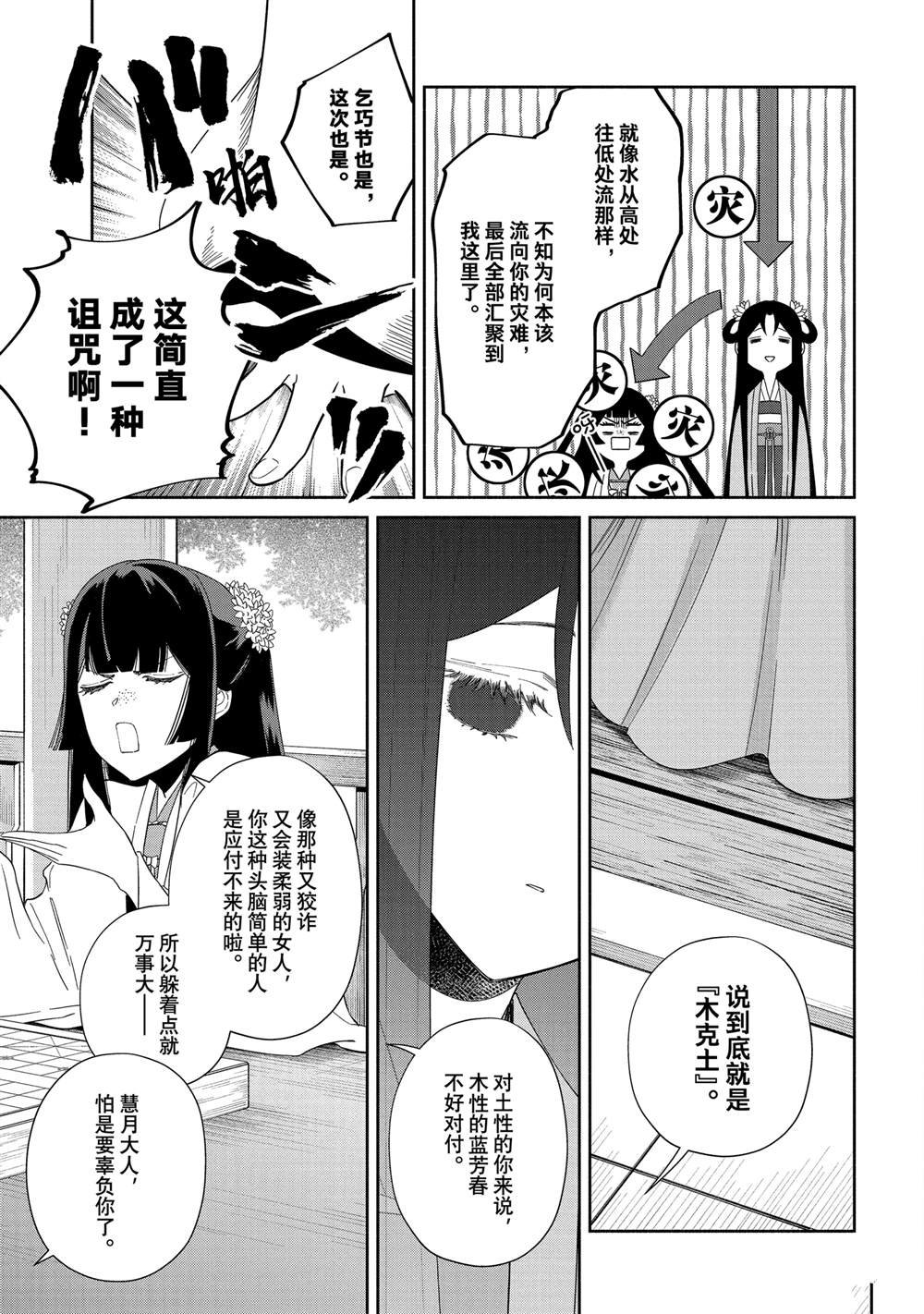 第39话