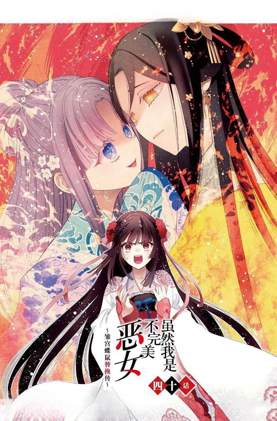 第40话